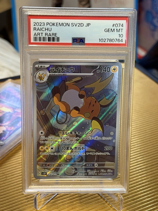 2023 Pokemon Raichu 074/071 AR Art Rare SV2D Clay Burst Japanese PSA 10 Gem Mint