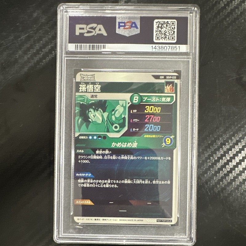 Bandai 2025 Dragon Ball SDVP #020 Son Goku God Rare Store Dist Chase PSA 10 view 2