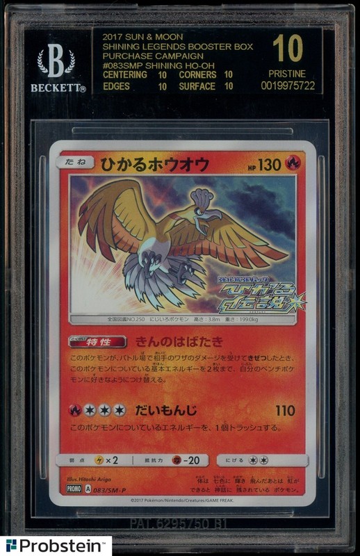 2017 Pokemon S & M Shining Legends #083SMP Shining Ho-Oh BGS 10 BLACK LABEL