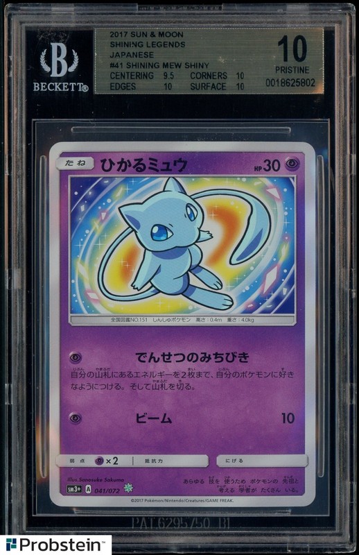 2017 Pokemon S & M Shining Legends #041 Shining Mew Shiny BGS 10 PRISTINE