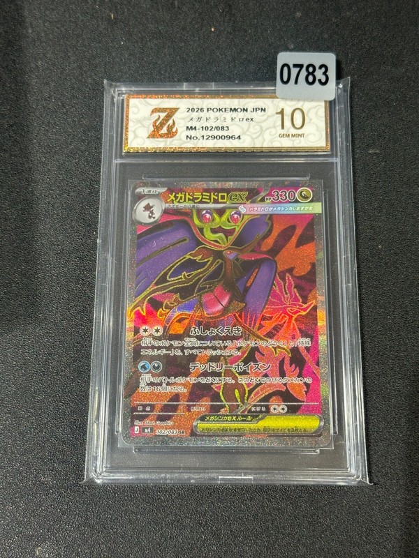 Mega Dragalge ex M4 102/083 Pokemon Card SR Japanese NM Grade 10