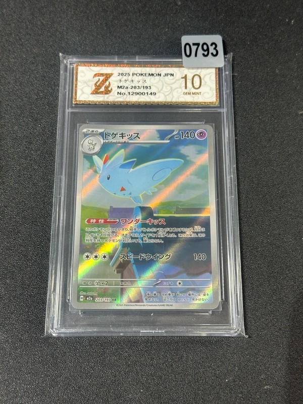 Pokemon Card TOGEKISS M2A 203 / 193 AR JAPANESE Grade 10