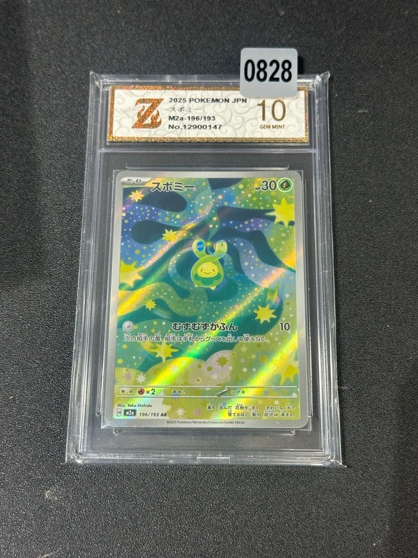 2025 Pokemon TCG Japanese Budew M2a 196/193 AR Mega Dream Ex  Grade 10