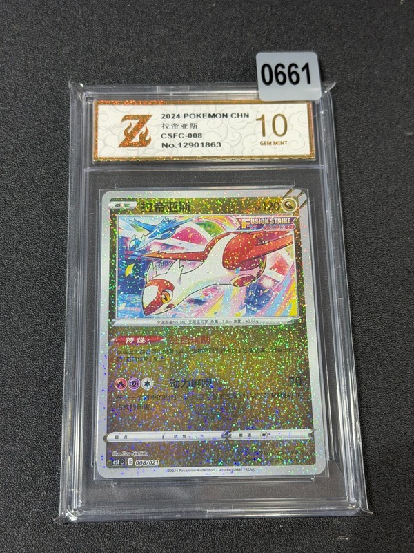 Pokémon TCG S-Chinese Sword & Shield Latias CSFC 008 Holo  Grade 10