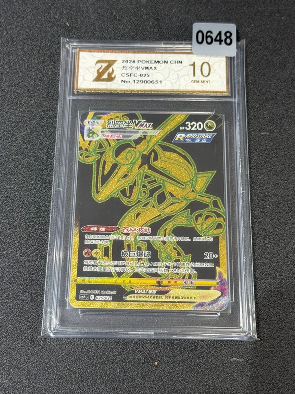 Rayquaza VMAX CSFC-025/021 Pokemon Card Chinese NM Grade 10 