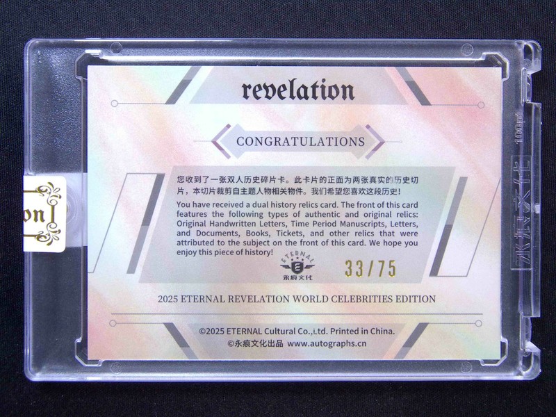 2025 Eternal Revelation Babe Ruth/Honus Wagner 2 Relic Blue /75 view 2