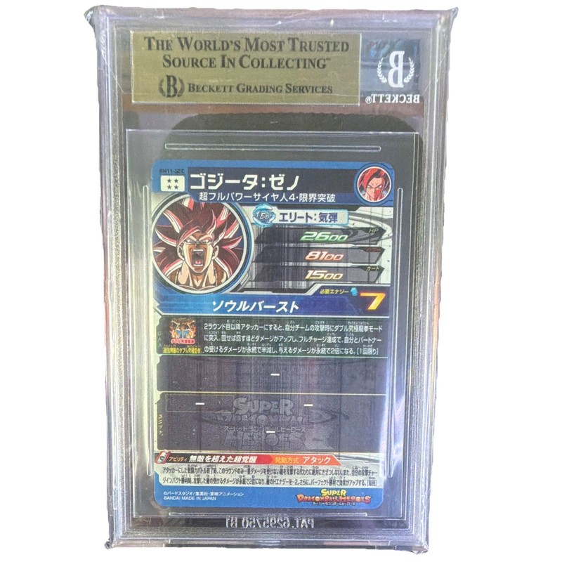 Bandai Super Dragon Ball Heroes BM11-SEC Gogeta Xeno SEC UR Foil Beckett 10 view 2