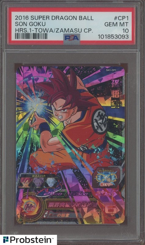 2016 Super Dragon Ball HRS.1 Towa/Zamasu CP. #CP1 Son Goku PSA 10 GEM MINT