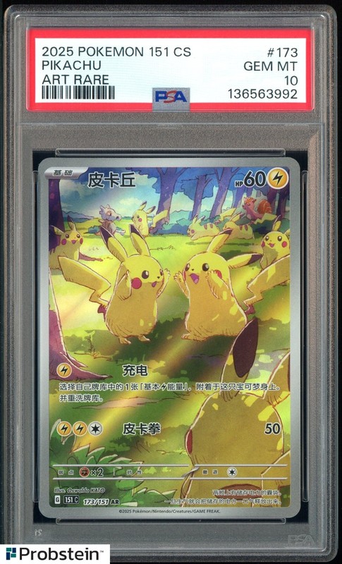 2025 Pokemon S. Chinese 151 C-Collection 151 Art Rare #173 Pikachu BGS 10