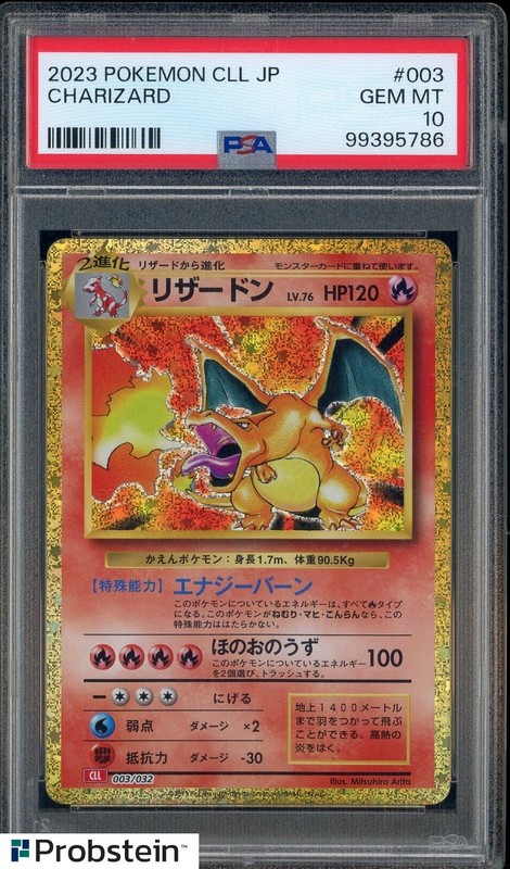 2023 Pokemon CLL JPN #003 Charizard Japanese PSA 10 GEM MINT
