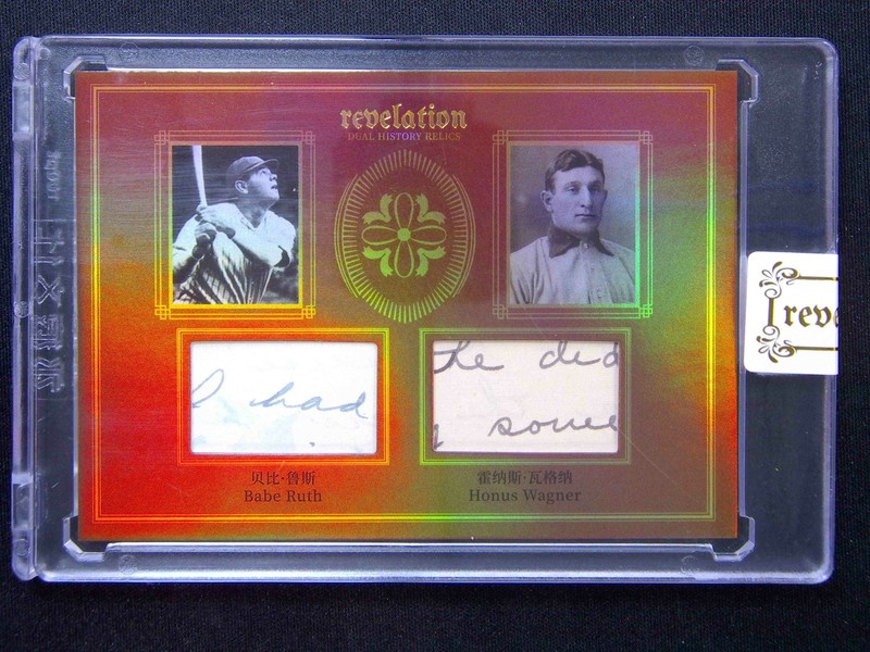 2025 Eternal Revelation Babe Ruth/Honus Wagner 2 Relic Bronze /99