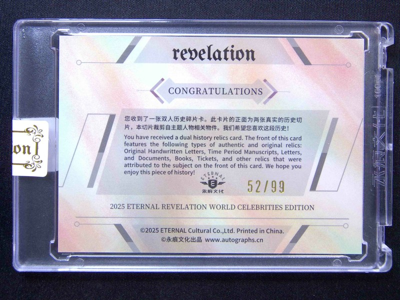 2025 Eternal Revelation Babe Ruth/Honus Wagner 2 Relic Bronze /99 view 2