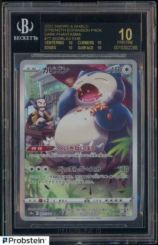 2022 Pokemon Sword Shield Dark Phantasma #77 Snorlax CGR BGS 10 BLACK LABEL