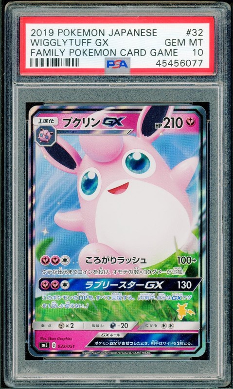 Pokemon Japanese Wigglytuff Gx Family Card Game 032/051 PSA 10 GEM MINT