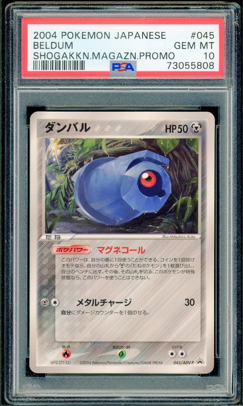Pokemon Japanese Beldum Promo Shogakukan Elementary School 045/ADV-P PSA 10 GEM