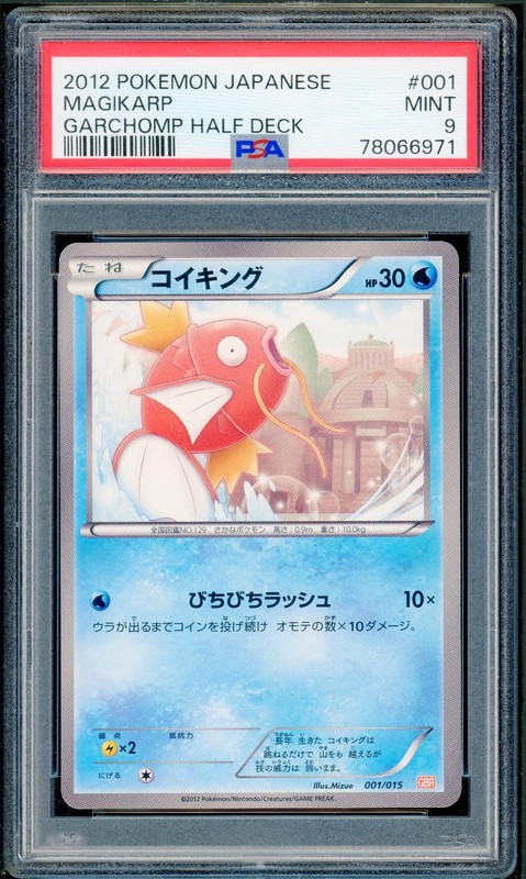 Pokemon Japanese Magikarp Garchomp Half Deck 001/015 PSA 9 MINT