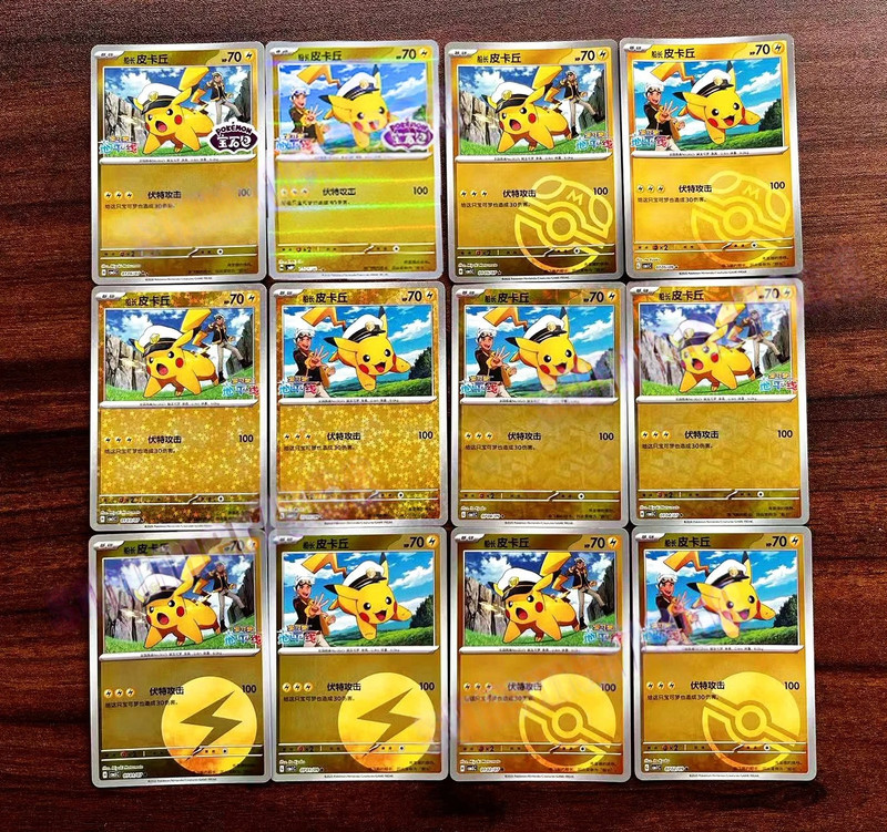 Pokémon TCG Chinese CBB1C & CBB5C Gem Pack Captain Pikachu Set 12 Pcs Holo NM