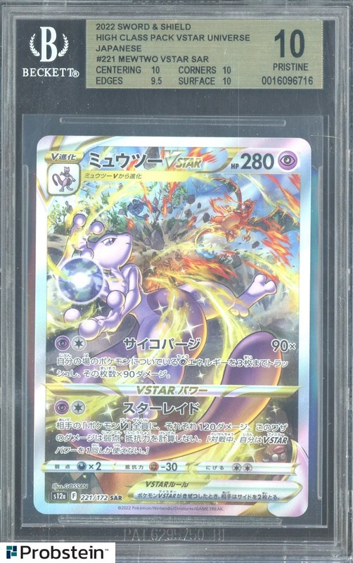 2022 Pokemon Japanese SWSH VSTAR Universe #221 FA/Mewtwo VSTAR BGS 10