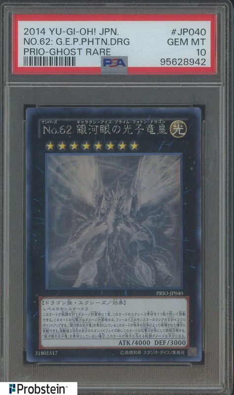 2014 Yu-Gi-Oh! JPN Prio Ghost Rare #JP040 No.62 G.E.P. Phtn. Drgn PSA 10