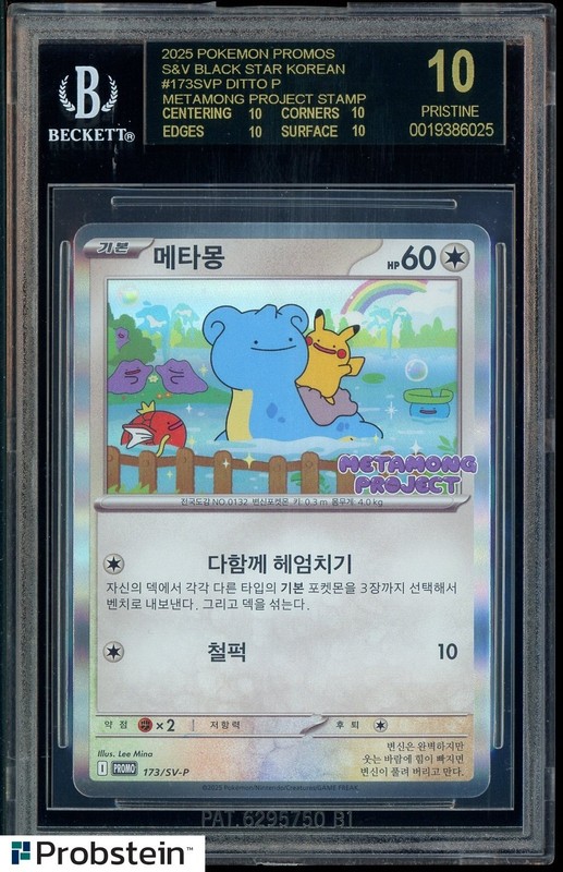 #4 2025 Pokemon SV-P Korean Ditto Metamong Project Stamp BGS 10 BLACK LABEL