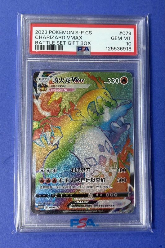 2023 Pokémon S-P CS Charizard VMAX Battle Set Gift Box #079 PSA 10 GEM MT