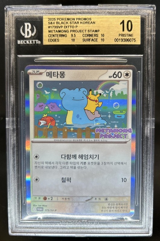 2025 Pokemon Promos Korean Ditto Metagong Project Stamp 173/SV-P BGS 10 Pristine