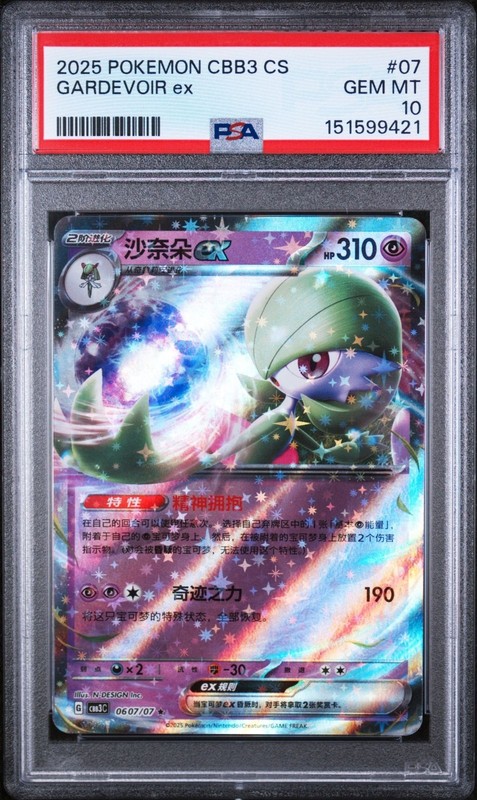 PSA 10 Gardevoir ex 07 Gem Pack Vol. 3 CS Chinese Pokemon 2025 - USA POP 5