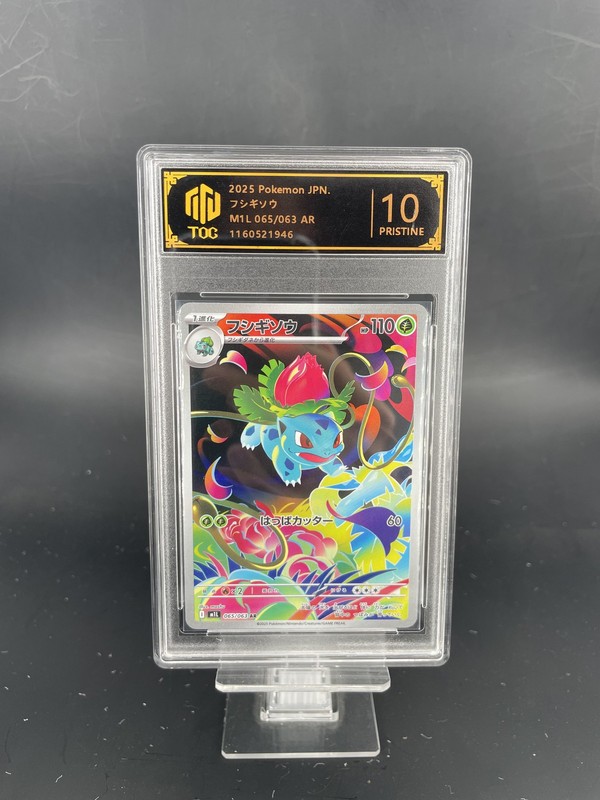 2025 Pokemon JPN Ivysaur AR 065/063 M1L TOC10(same as PSA10)