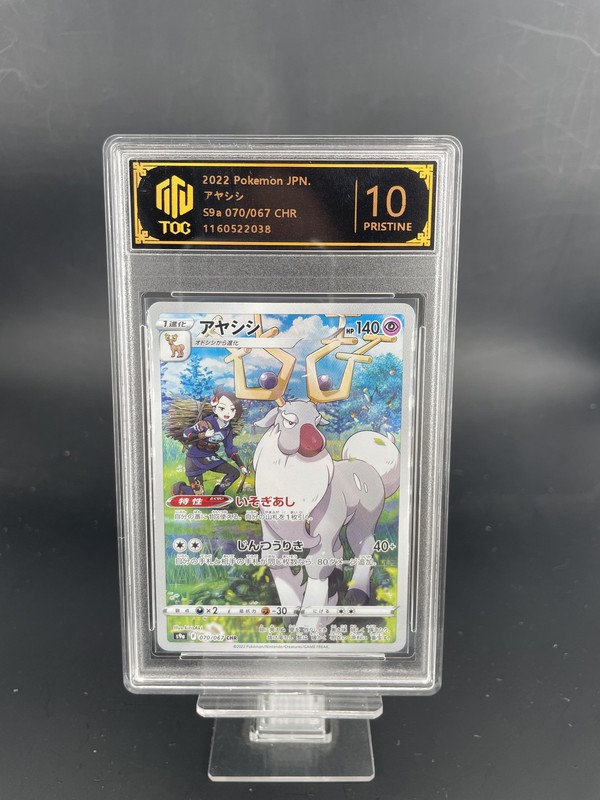 2022 Pokemon JPN Wyrdeer CHR 070/067 S9a TOC10(SAME AS PSA10) 1