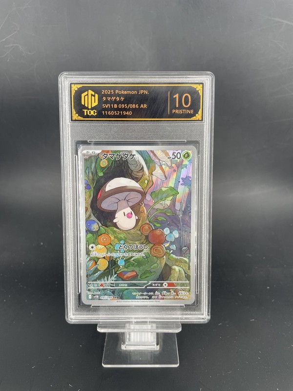 2025 Pokemon JPN Foongus AR 095/086 SV11B TOC10(SAME AS PSA10) 1
