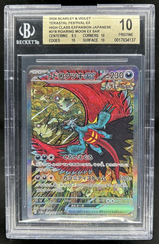2024 Pokemon Terastal Fest JP Roaring Moon ex Special Art Rare #218/187 BGS 10