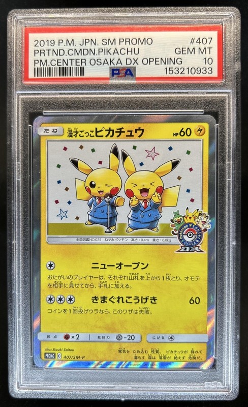 2019 Pokemon SM-P Promos Pretend Comedian Pikachu #407/SM-P PSA 10 GEM MINT