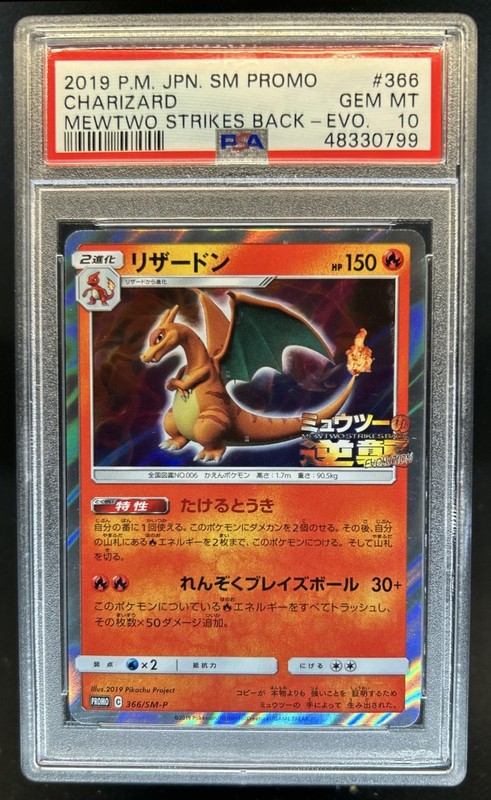 2019 Pokemon SM-P Promos Charizard Mewtwo Strikes Back Promo #366/SM-P PSA 10