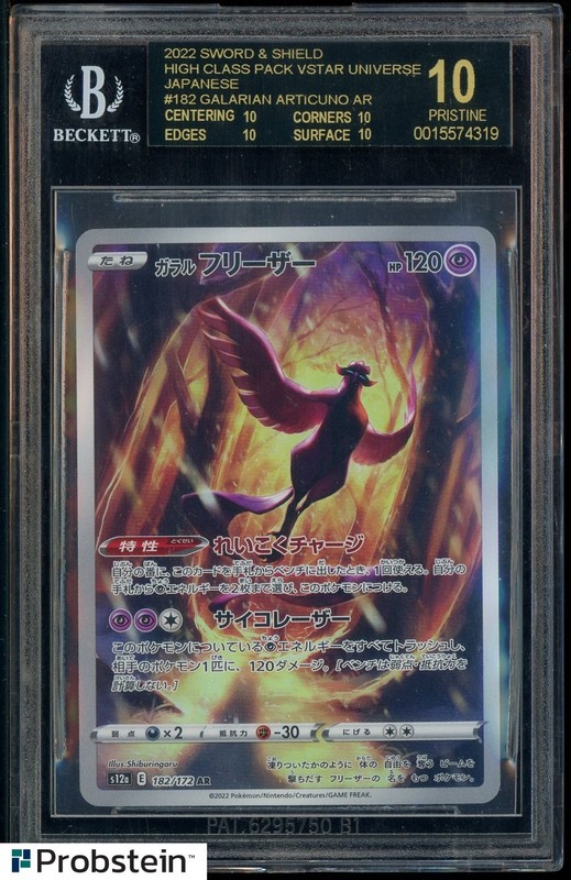 2022 Pokemon SWSH Vstar Universe JPN #182 Galarian Articuno BGS 10 BLACK LABEL