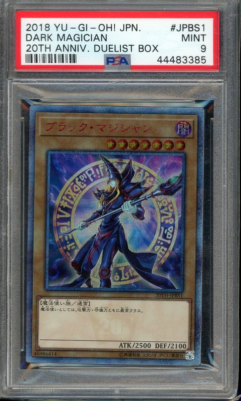 2018 Yu-Gi-Oh! Japanese 20th Anniversary Duelist Box #JPBS1 Dark Magician PSA 9