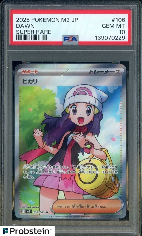 2025 Pokemon M2 Japanese Super Rare #106 Dawn PSA 10 GEM MINT