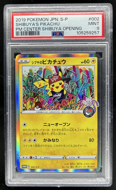 2019 Pokemon SWSH S-P Promos Japanese Shibuya's Pikachu #002/S-P PSA 9