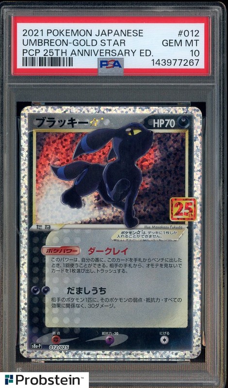 2021 Pokemon Japanese PCP 25th Anniv. Ed. #012 Umbreon Gold Star PSA 10 GEM MT