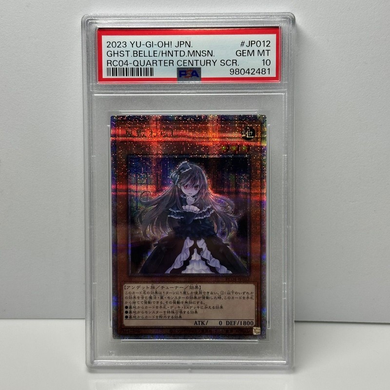 Yu-Gi-Oh! Yashiki Warashi 25th Secret Rare PSA10 Trading Card