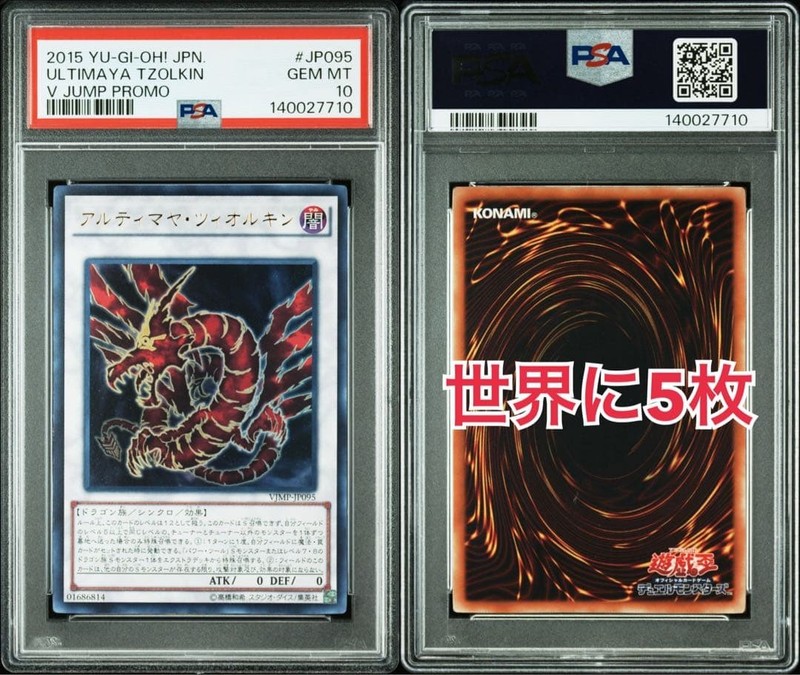 Yu-Gi-Oh! PSA10 Ultra Rare Ultimaya Tzolk'in VJMP-095 Trading Card