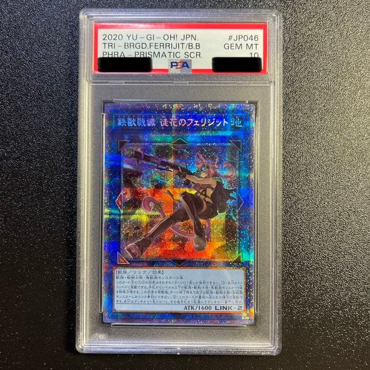 Yu-Gi-Oh! Iron Beast Front Ferigit Prismatic Secret PSA10 Trading Card