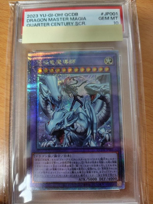 Yu-Gi-Oh! Ultimate Dragon Mage 25th PSA 10 Near Mint Trading Card