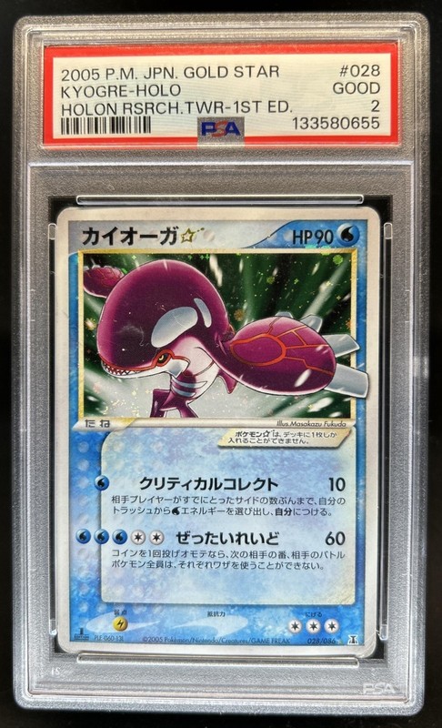 2005 Pokemon Holon Research Tower Japanese Kyogre Gold Star 1st Ed 028/086 PSA 2