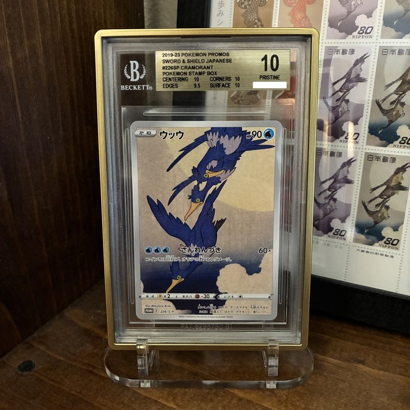 BGS 10 Pristine Full-Art Cramorant 226/S-P Pokemon Stamp Box Promo Japanese