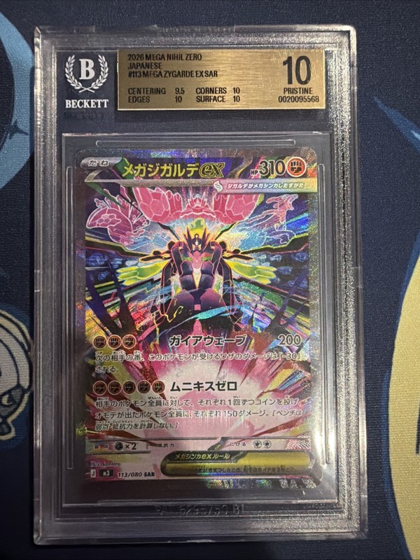 Mega Zygarde Ex Nihil Zero Sar #113 BGS 10