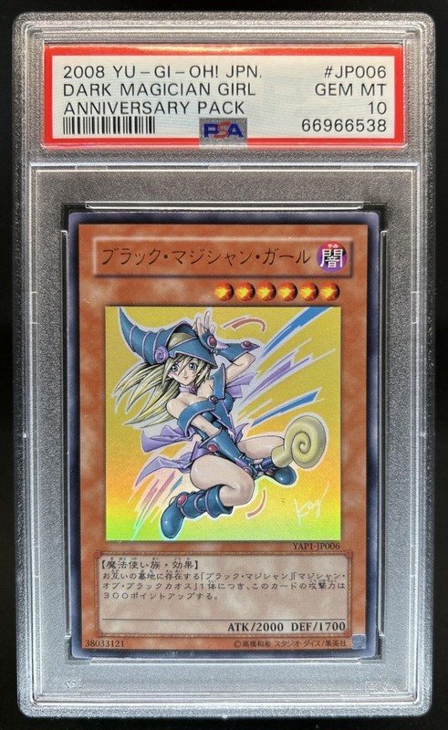 2008 Yu-Gi-Oh Dark Magician Girl Anniversary Pack #JP006 PSA 10 Gem Mint