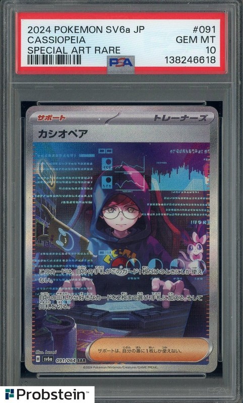 2024 Pokemon SV6a Japanese Special Art Rare #091 Cassiopeia PSA 10 GEM MINT