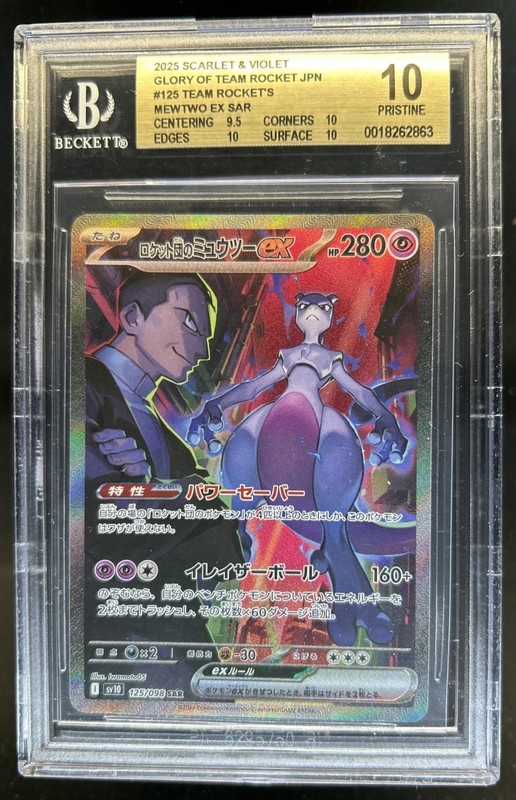 2025 Pokemon JP Rocket's Mewtwo ex Special Art Rare #125/098 BGS 10 Pristine