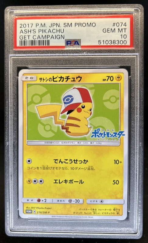 2017 Pokemon SM-P Promos Ash's Pikachu Get Campaign #074/SM-P PSA 10 GEM MINT