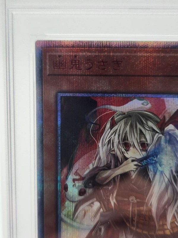 Yu-Gi-Oh! Ghost Rabbit 20th Secret Rare PSA10 Collectible Card view 2